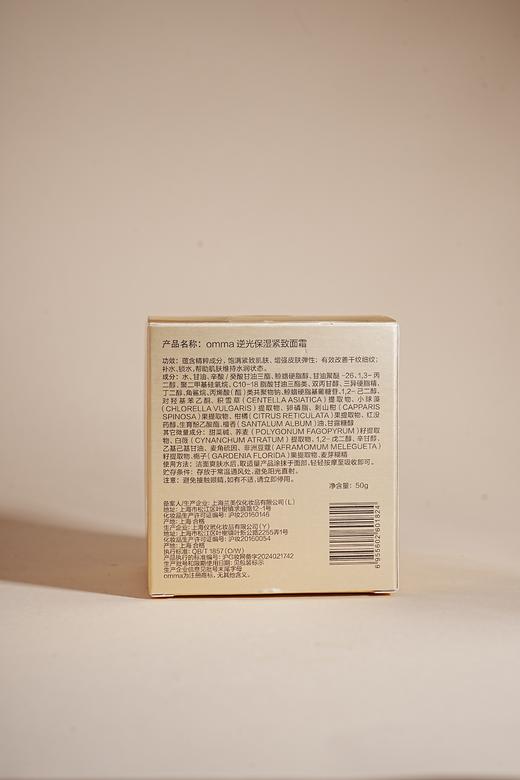 omma 逆光保湿紧致面霜 商品图6
