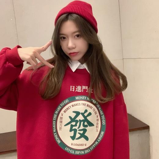 积分兑换【日进斗金❗️发财印花宽松卫衣】时髦街头风，印花加绒卫衣，本命年请GET，简单新年好寓意，加绒加厚大卫衣女，宽松闺蜜装情侣款上衣男L#异业福利 商品图2