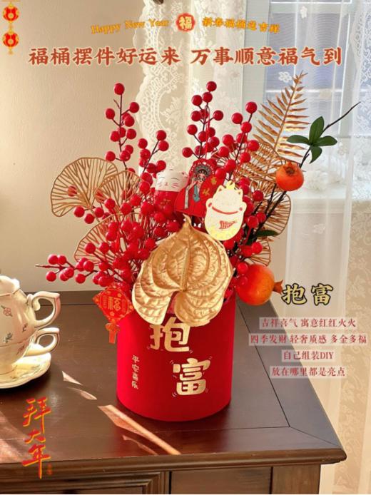 🌈【觅贝思插花福桶】🧧金福/大吉大利/抱富/红福🌸 迎新春💯财源滚滚来 发财💰果摆件熠熠生辉 增添一抹浓厚 🌟的节日气氛 😎是送给亲朋好友的最佳新年礼物 ‼新年装饰品没错了😍 商品图2