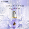 浪凡（LANVIN）光韵女士浓香水100ml 母亲节礼物送妈妈 生日礼物 清新花果香调 商品缩略图4