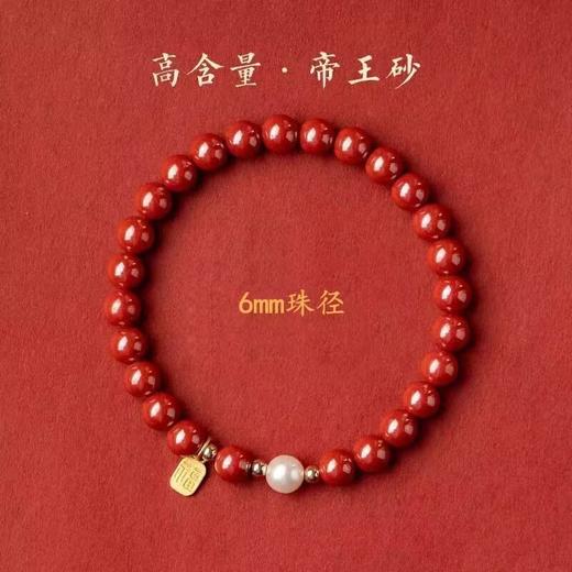 【朱砂手链】平安珍珠福牌转运珠 紫金砂帝王砂 本命年送闺蜜女母亲礼物  商品图8