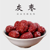 闽宏堂补血养气组合桶装系列 12A桂圆干1000g/桶 荔枝干880g/桶 灰枣1280g/桶 虎皮枣1480g/桶 商品缩略图3