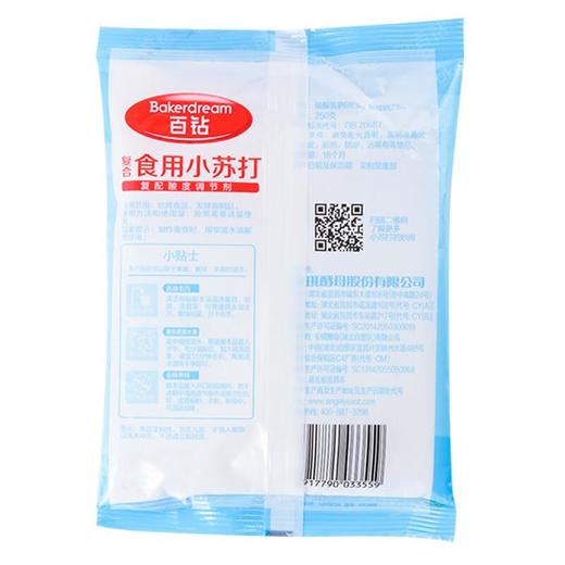 百钻复合食用小苏打250g 商品图1