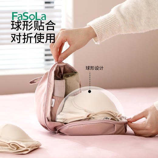 FaSoLa内衣收纳包内裤袜子三合一贴身衣物文胸收纳袋旅行出差便携整理包 商品图5
