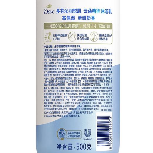 多芬沐浴乳500G 商品图8