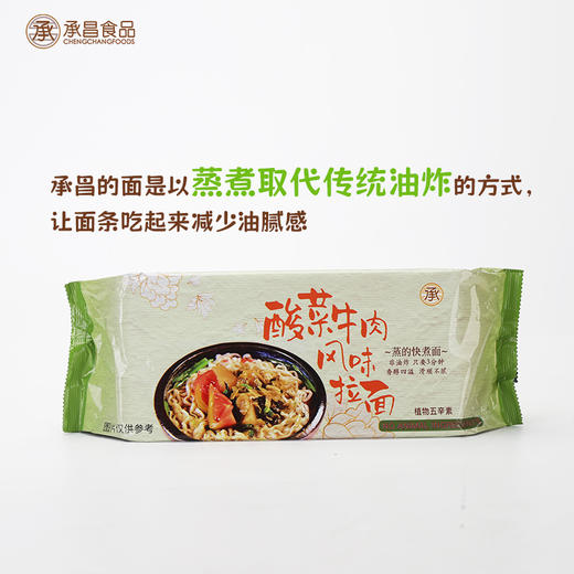 承昌 纯素风味拉面 400g/袋 商品图4