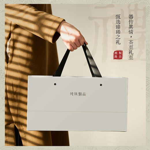 【纯钛迷你闷茶壶礼盒】鹿岛纯钛闷茶壶保温壶高档轻奢茶水分离焖泡老白茶礼盒套装送礼 商品图2