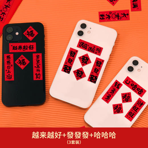 【精致小巧！迷你手机对联贴纸】蛇年过年年货对联贴春联贴新年装饰手机迷你贴纸创意新中式福字贴。ry 商品图7