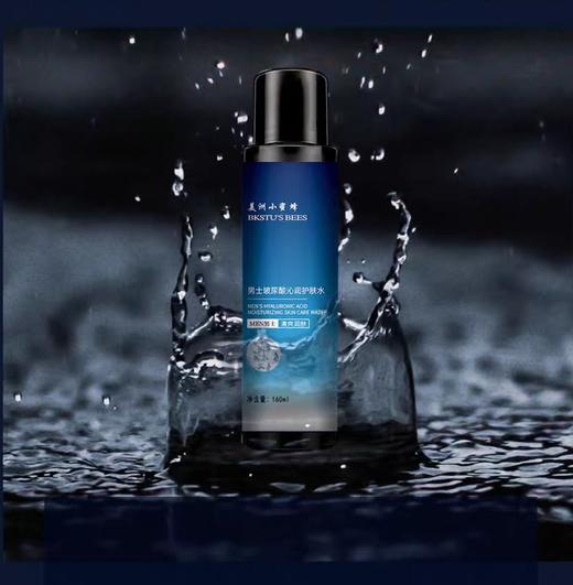美洲小蜜蜂男士玻尿酸沁润护肤水160ml(效期2026年4月) 商品图0