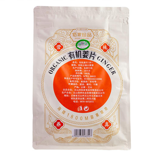 云南有机熟姜片500g原料有机小黄姜泡茶水熟干姜片包邮 商品图4