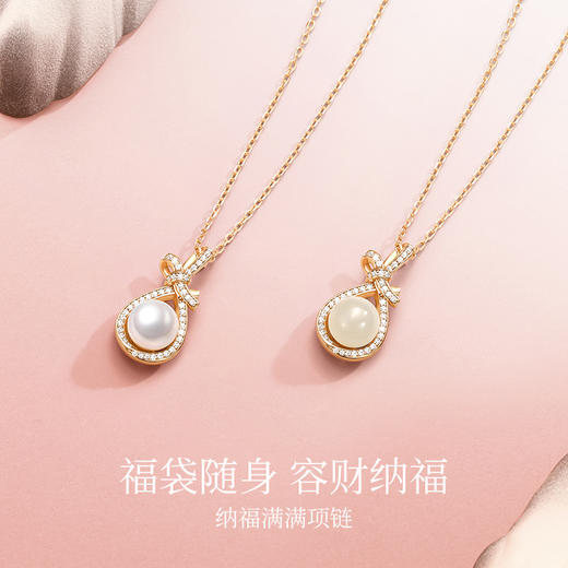 【纳福满满项链】Fanci范琦x宫主和田玉福袋吊坠送女友送妈妈礼物 商品图1