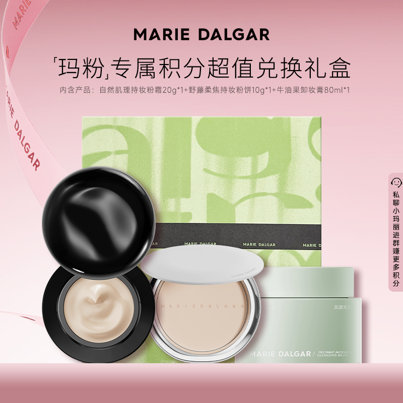 【积分兑换正装】900目柚子礼盒，油皮极简出门，牛油果卸妆膏强力卸妆