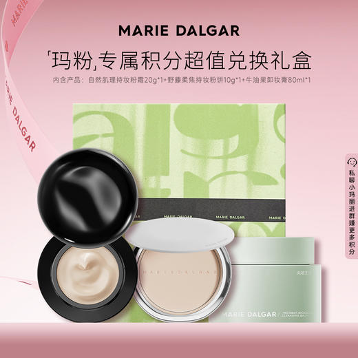 【积分兑换正装】900目柚子礼盒，油皮极简出门，牛油果卸妆膏强力卸妆 商品图0