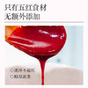 羽心堂 海甜五红粉 15g*10/盒 商品缩略图3