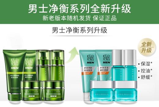 百雀羚男士净衡保湿磨砂洁面膏100g 商品图1