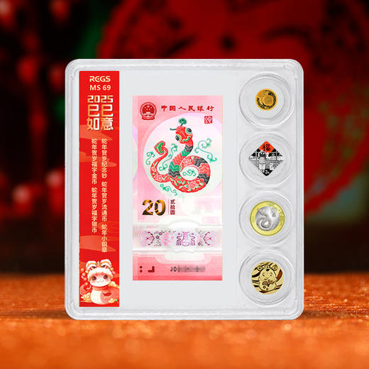 【人民银行发行】2025年贺岁福字纪念币·999足金足银 商品图4