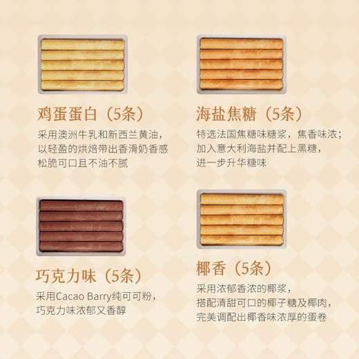 美心四式鸡蛋卷20条装280g/058170 四重口味香浓酥脆 商品图2