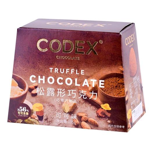 库德士松露形巧克力可可味105g 商品图0