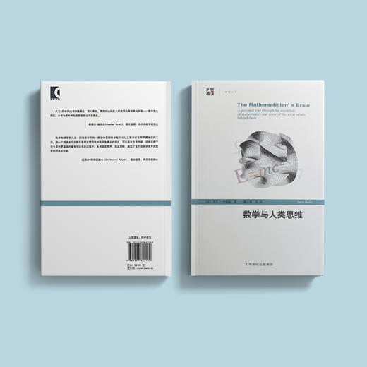 《数学与人类思维》 商品图7