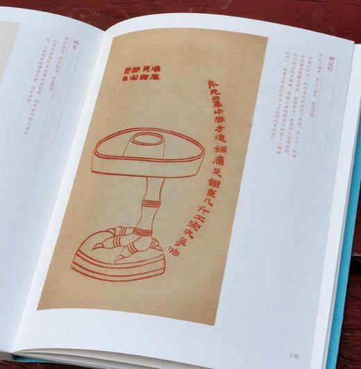 签名钤印本！！《夜雨集笺》，韩旭著，小16开，240页，平装，读库出品，新星出版社2024年10月一版一印。定价128，售价128 商品图12