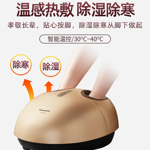 松下（Panasonic）足部按摩器（足疗机）EW-DA80 商品图1