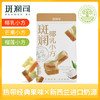斑斓司斑斓椰乳小方/芒果小方/榴莲小方180g 香而不浓甜而不腻！ 商品缩略图0