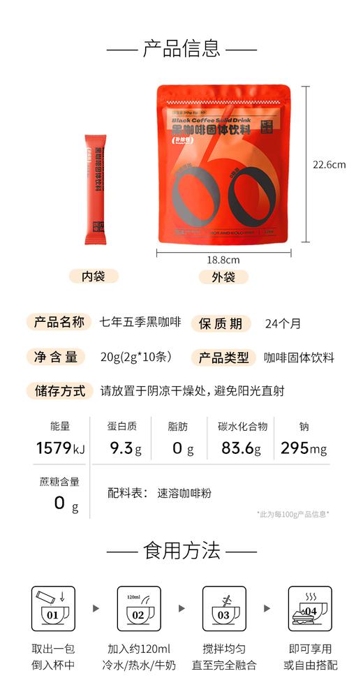 【见面礼赠品券专用-黑咖啡】随任意商品下单包邮（单拍不包邮） 商品图3