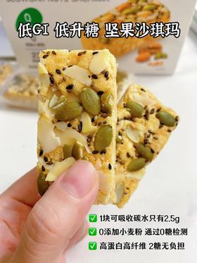 糖友又有新零食啦！好吃还低升糖的沙琪玛😋