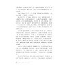 闯天涯：温州华侨口述史（第二辑）/温州华侨口述史课题组编/浙江大学出版社 商品缩略图4