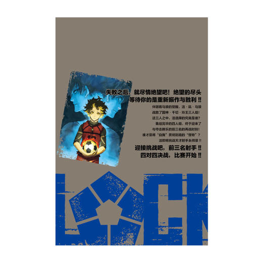 蓝色禁区.9-10（随书附赠：可拆卸PVC书签套组×1+精美专色剧情卡×3)蓝色监狱原作漫画 商品图13