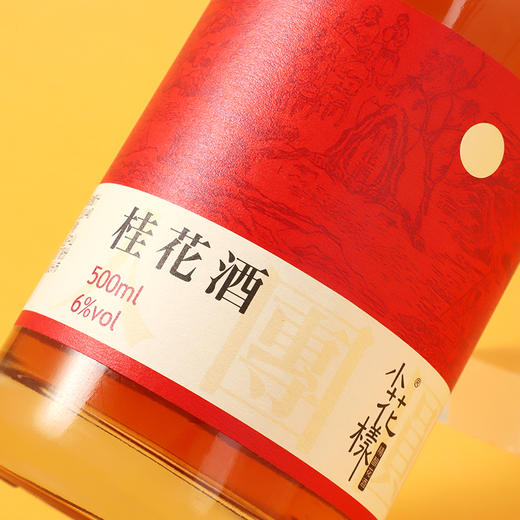 小花样花好月圆礼盒500ml×1（桂花酒礼盒） 商品图2