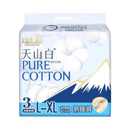 洁伶淘淘小蛮腰熟睡裤 L-XL码 3片装 商品图0