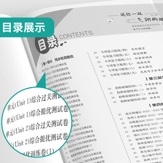 2025春 【译林版】七年级英语(下) 实验班提优大考卷 商品图2