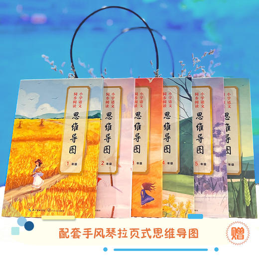 1-6年级—小学语文同步阅读【上下册】（莫兰迪专版） 商品图4