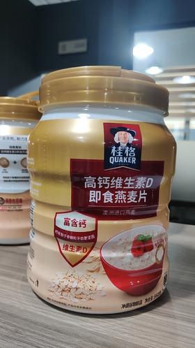 【宁波自提】桂格燕麦片（效期至2025.1.5）