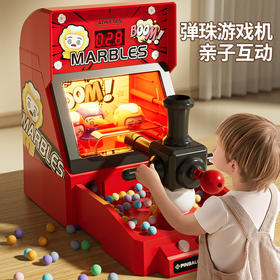 儿童大号弹珠机迷你型 家用电动打弹珠射击桌面游戏机