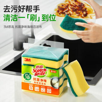 3M思高抗菌净味海绵百洁布8片装 洗碗海绵清洁洗碗巾抹布厨房家用 商品图2