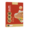 艾草颈椎贴关节贴 家用艾灸生姜温灸颈椎膝盖艾草贴 商品缩略图5