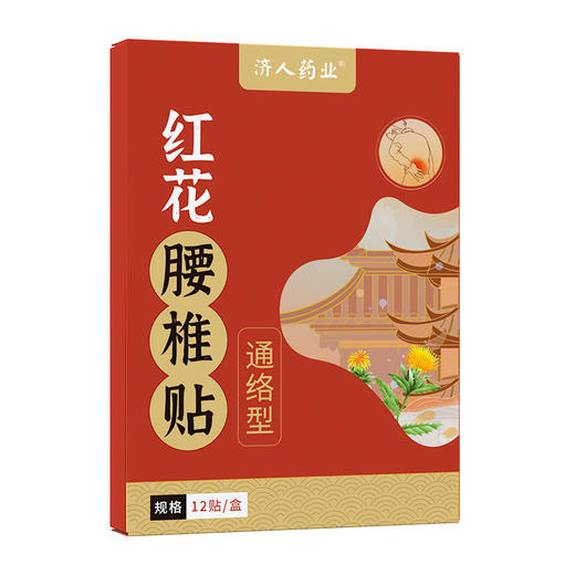 艾草颈椎贴关节贴 家用艾灸生姜温灸颈椎膝盖艾草贴 商品图5