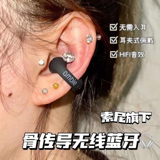 男女同款索尼旗下品牌𝐀𝐦𝐛𝐢𝐞骨传导耳机 商品图2