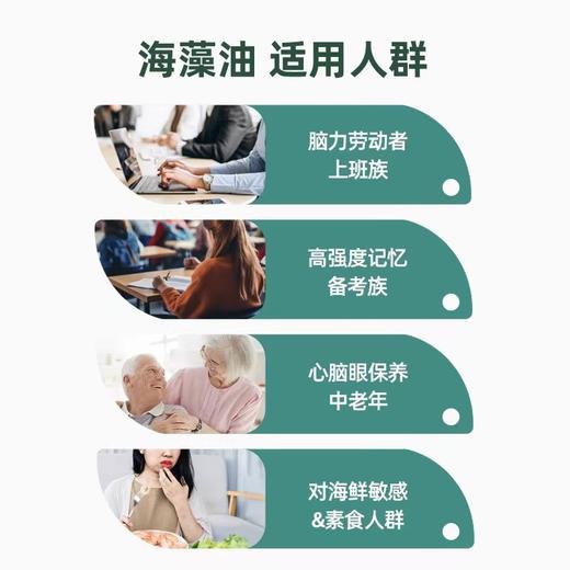 199元/瓶！Youtheory海藻油Omega-3欧米伽3软胶囊120粒 美国代购，无中文标签，介意慎拍 商品图5