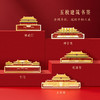 【故宫书签】紫禁城中轴线书签礼盒精致套装博物馆文创中国风礼物 商品缩略图1