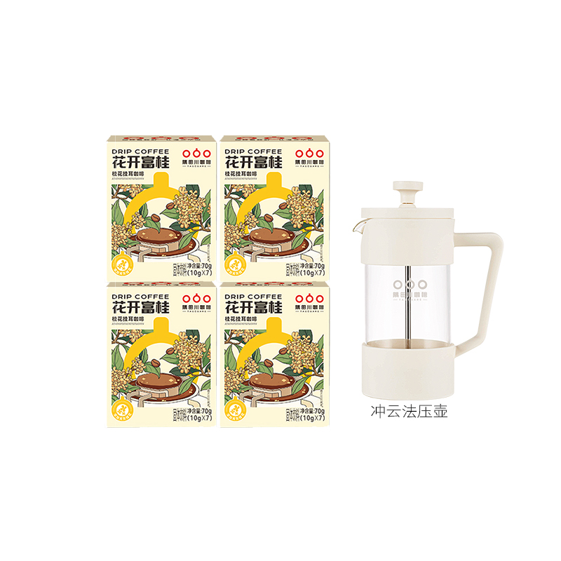 【花咖系列】隅田川花开富贵桂花挂耳咖啡 10g*7片*4盒+冲云法压壶