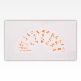 陈永正书法33x60CM《千年石上古人踪,万丈岩前一点空。 明月照时常皎洁,不劳寻讨问西东》1.78平尺手写纸本宣纸作品[原作编号：SF0692]