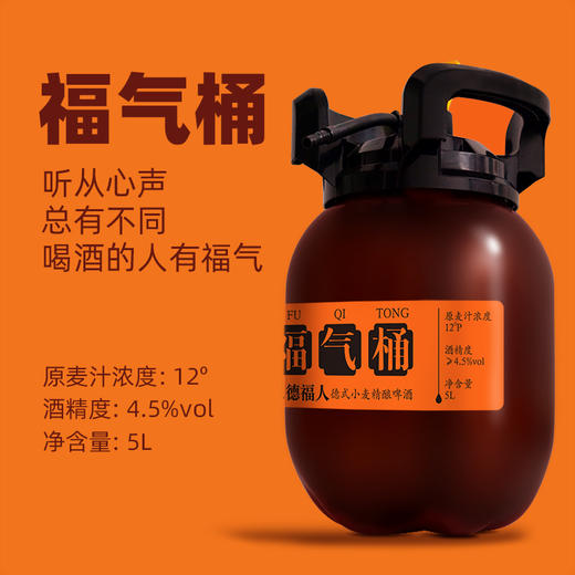 精酿啤酒 | 足足发酵30天，酒体饱满，一口绵柔！ 商品图4