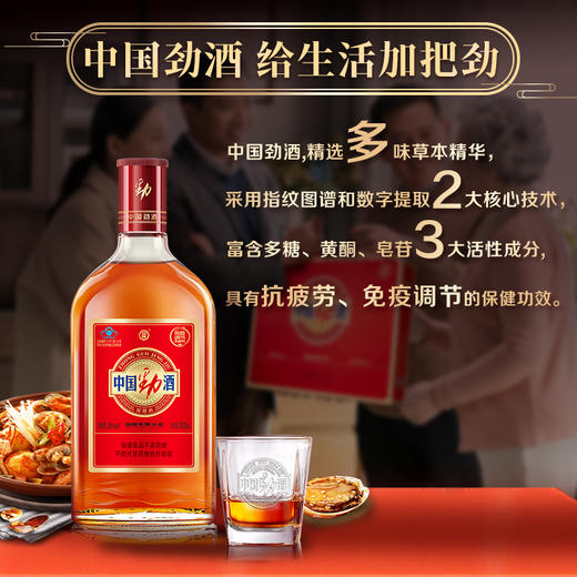 500ml35度中国劲酒礼盒（2瓶装） 商品图2