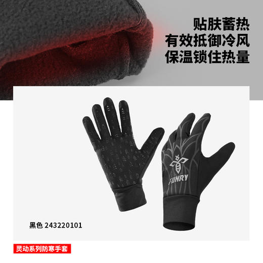 青少年-灵动系列防寒手套 商品图4