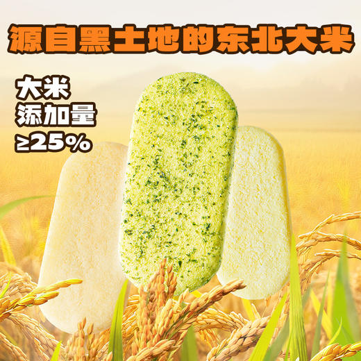 高钙多谷物脆松香米饼/混合口味/120g 商品图2