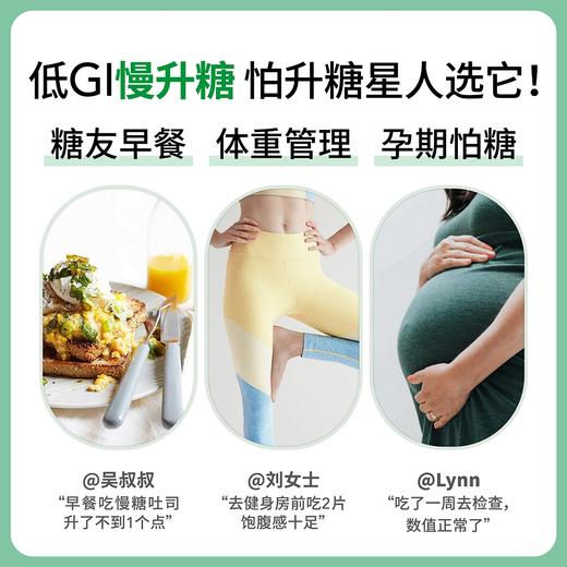 【营养早餐专区】慢糖吐司 50gX8包 商品图2