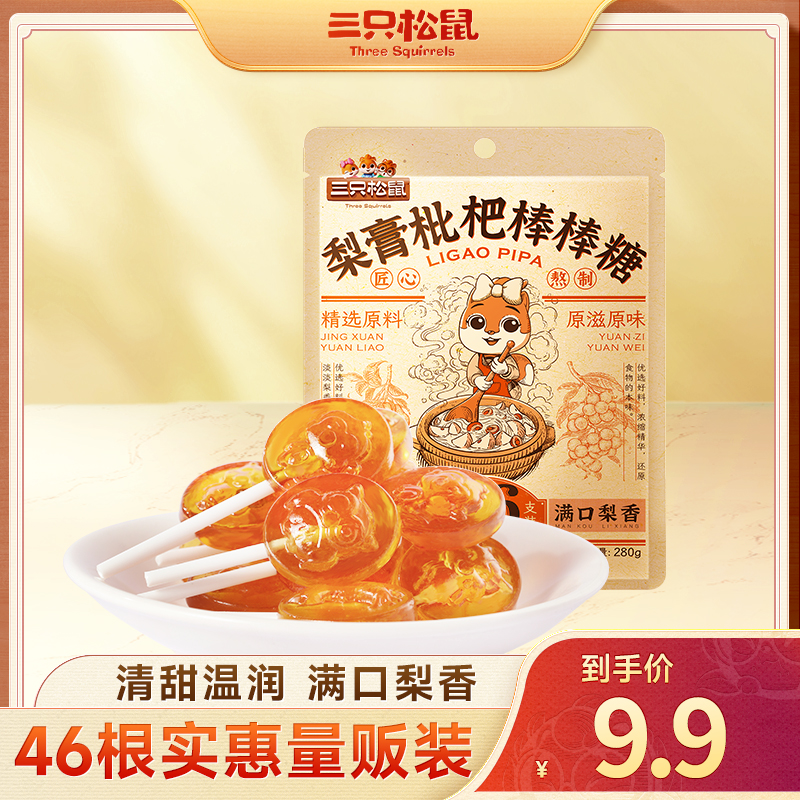 新奇特_梨膏枇杷棒棒糖/++/280g -zl